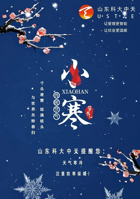 寒潮來了！這些水表防凍小知識(shí)你一定要看！